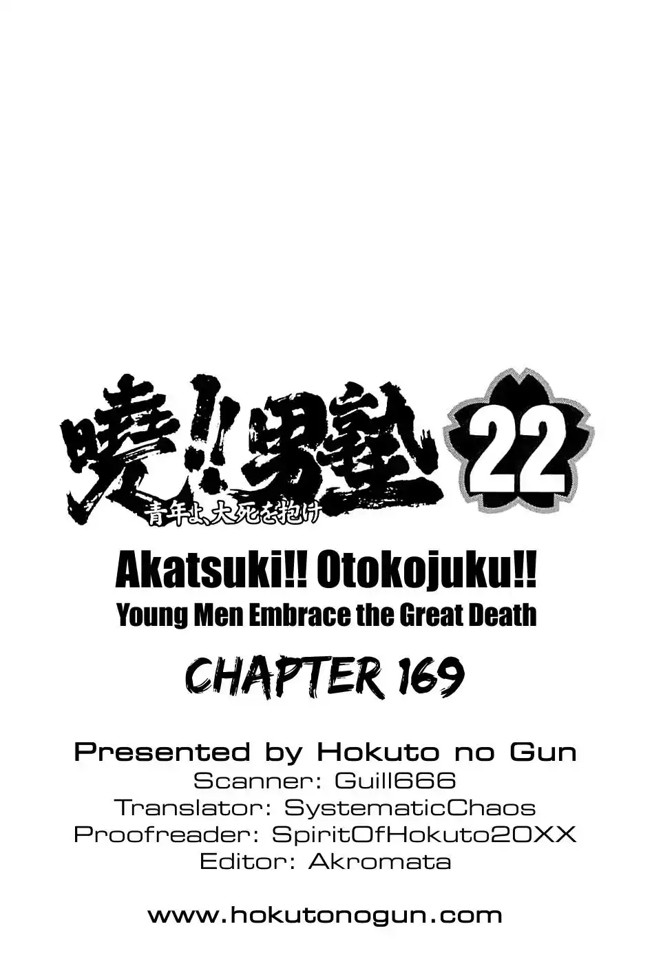 Akatsuki!! Otokojuku Chapter 169 24